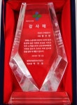 황호양 성남도시개발공사 사장, ‘안전보건’ 감사패 받아