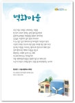 수원시,  버스정류장 인문학글판 창작시 공모 시상식