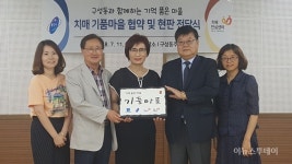 용인시, 치매기품마을 3호 구성동에 지정