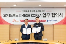 SK네트웍스, 도심물류 플랫폼 구축한다