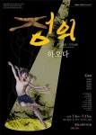 7월 2주 주말 가 볼만한 공연 추천