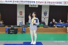 전남기술과학고 김정미, 펜싱 3관왕 등극
