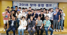 국립 한밭대, 4차 산업혁명이란…창의융합캠프