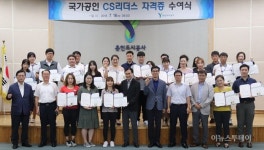용인도시공사 직원 28명 고객서비스 국가공인 자격 취득