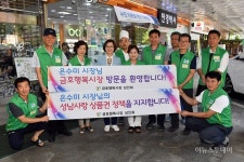 은수미 성남시장, 수내동 금호행복시장 방문