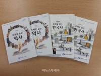 세종시교육청, 역사교과서 국정화 대응 교재 개발
