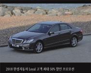 벤츠 딜러 한성차, 엔진오일 교환 50% 할인 등 특별 프로모션