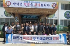 거제시 장평동 주민자치위, 자매결연 순창군 팔덕면 방문