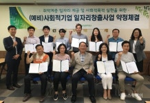광주 북구, 사회적기업 일자리 창출 지원 나서
