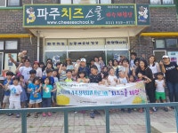 인천도시공사, 다문화 가족 문화체험 프로그램 지원