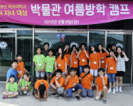 목포대 박물관, 2018학년도 초등학생 여름방학 캠프 참가자 모집