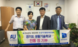 안산대, 사동행정복지센터에 전통 발효 고추장 기부