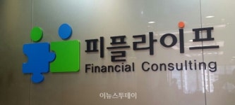 피플라이프, 영업조직 세분화로 업계판도 바꾼다