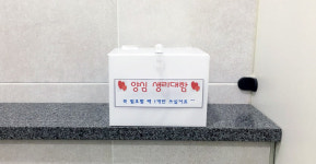서구 괴정동, 주민센터 화장실에 생리대 비치