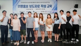 [스타트업] 더피치·서울미디어그룹, 언론홍보 보도자료 작성 교육 실시