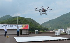 [포토] 영월 별마로 천문대로 우편 배달하는 드론
