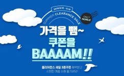 AK몰, 16일까지 떨이 행사 ‘서머 클리어런스 75% 할인’