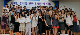 삼육보건대 국제언어교육원, 제1회 외국인 유학생 한국어 말하기 대회 개최