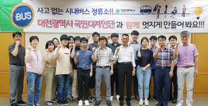 사고 없는 시내버스 정류소 만들기 잰걸음