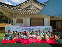 건국대 아시아·디아스포라연구소, 다문화가정 청소년 대상 여름캠프 실시