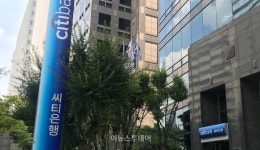 씨티은행, 일반 영업점 없애고 VVIP 고객 센터 늘리는 이유