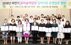 용인시-보육기관 37곳, 유아숲체험 협약 체결