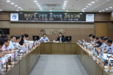 민선7기 남동구 공약사항 검토보고회 개최