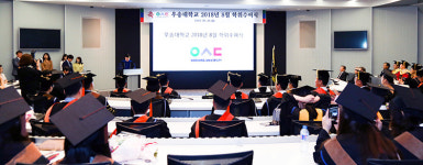 우송대, 2018년 8월 학위수여식