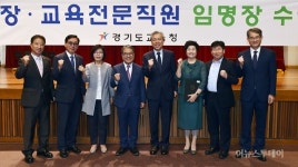경기도교육청, 신규 임용 406명에 임명장 수여