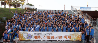 신한銀 대전세종, 세종호수공원 지킴이되다