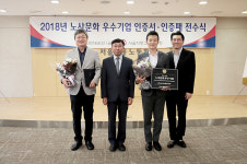 아이마켓코리아, 고용노동부 2018 노사문화 우수기업 선정