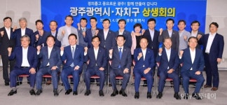 이용섭 광주시장, 5개 자치구 상생회의 개최