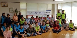 농어촌公 경기본부, 농촌 어르신 봉사활동 실시