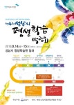 성남시, 평생학습 박람회·책 모꼬지 축제 동시 개최
