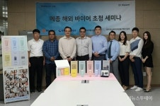 (주)화진화장품 광주중앙 | 광주테크노파크, 말레이시아 바이어 화장품 교육