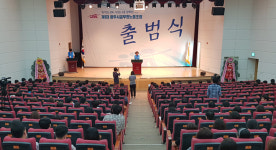 광주시공무원노동조합, 광주시청 대회의실서 제1대 출범식 개최