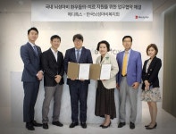 메디톡스, 한국뇌성마비복지회와 MOU 체결… 환우 건강·행복 증진 기여