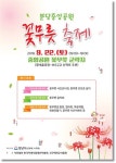 성남시, 22일 중앙공원서 꽃무릇 축제