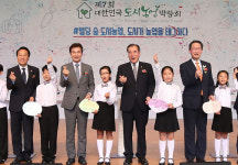 화성시, 제7회 대한민국 도시농업박람회 13일 화성시 동탄신도시서 개막