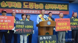 원주 송계리 주민 “태양광발전소 건립 반대한다”