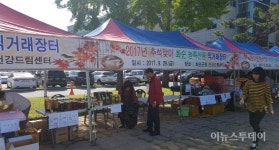 화순군, 21일 추석 농특산물 직거래장터 개장