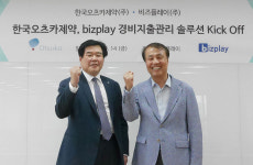 비즈플레이, 한국오츠카제약에 경비지출관리 솔루션 제공