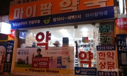 성남시, 추석 연휴 종합 대책 시행