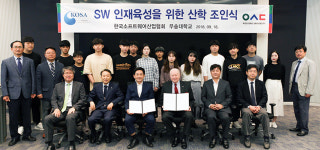 우송대, SW 인재양성…산학 조인식