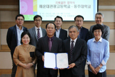 동주대·해운대관광고, 상호 교육관계 발전 위한 자매결연식 진행
