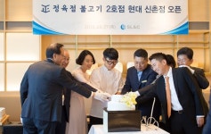 삼천리, 정육점불고기 현대신촌점 오픈