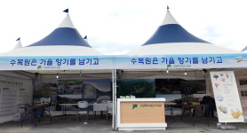 "송이 향과 단풍놀이, 함께 즐겨요"