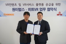 원이멀스, 히트브이알과 MOU 체결… VR 플랫폼 서비스 제공