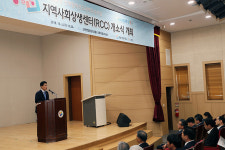 국립 한밭대, 지역사회상생센터 개소