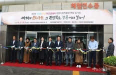 [포토] 강릉사립박물관 연합 전시회 오픈식